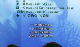 电视剧亲情树在线观看,穿越时光的温情之旅